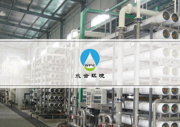 水合環境