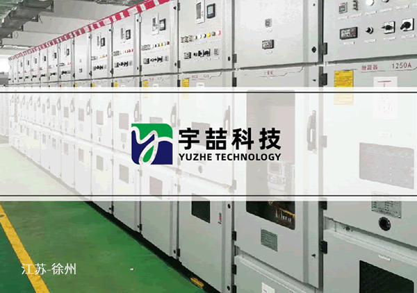 宇喆電力科技