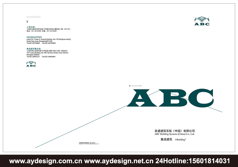 鋼結構樣本設計-建筑宣傳冊設計-鋼結構工程畫冊設計-上海奧韻廣告專業(yè)品牌策略機構