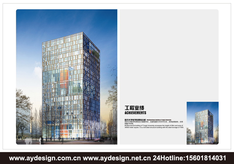 鋼結構樣本設計-建筑宣傳冊設計-鋼結構工程畫冊設計-上海奧韻廣告專業(yè)品牌策略機構