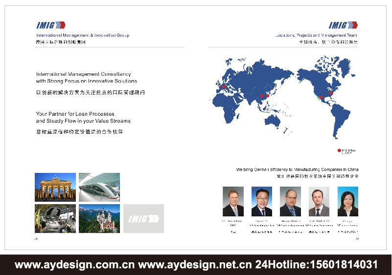 企業管理咨詢企業標志|品牌商標設計-企業管理咨詢樣本畫冊設計-企業管理咨詢公司VI設計-上海奧韻廣告專業品牌策略機構