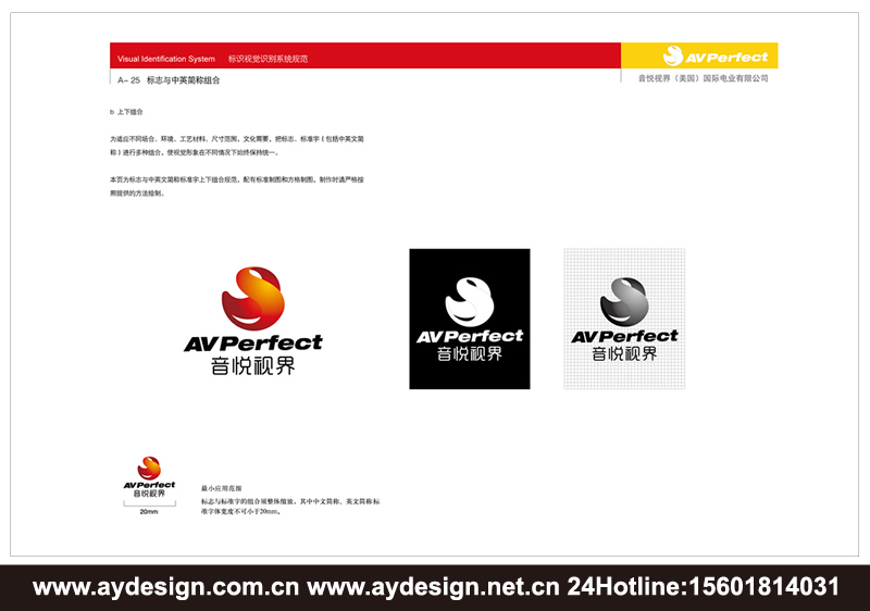 數(shù)碼企業(yè)VI設(shè)計，音頻配件品牌形象策劃，視頻產(chǎn)品VI設(shè)計,上海VI設(shè)計公司，上海樣本設(shè)計公司，上海宣傳冊設(shè)計公司