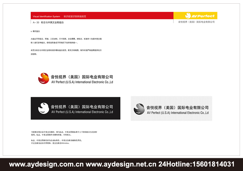 數(shù)碼企業(yè)VI設(shè)計，音頻配件品牌形象策劃，視頻產(chǎn)品VI設(shè)計,上海VI設(shè)計公司，上海樣本設(shè)計公司，上海宣傳冊設(shè)計公司