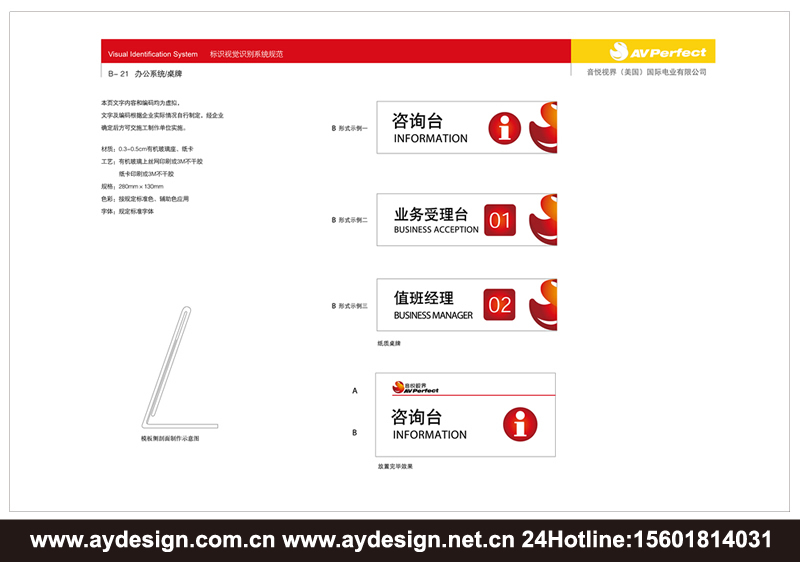 數(shù)碼企業(yè)VI設(shè)計，音頻配件品牌形象策劃，視頻產(chǎn)品VI設(shè)計,上海VI設(shè)計公司，上海樣本設(shè)計公司，上海宣傳冊設(shè)計公司