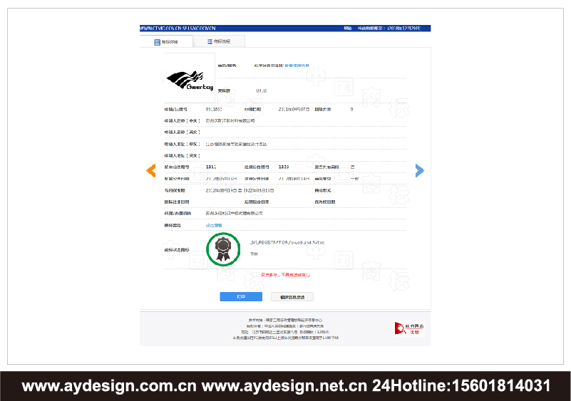 薄膜產(chǎn)品商標設計-太陽能電池板封裝膜標志設計-奧韻廣告品牌策略機構(gòu)