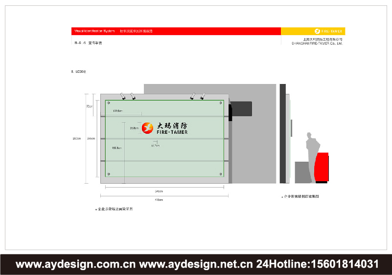 消防工程企業(yè)VI設(shè)計-消防產(chǎn)品標(biāo)志設(shè)計-消防器材商標(biāo)設(shè)計-上海奧韻廣告專業(yè)品牌策略機(jī)構(gòu)