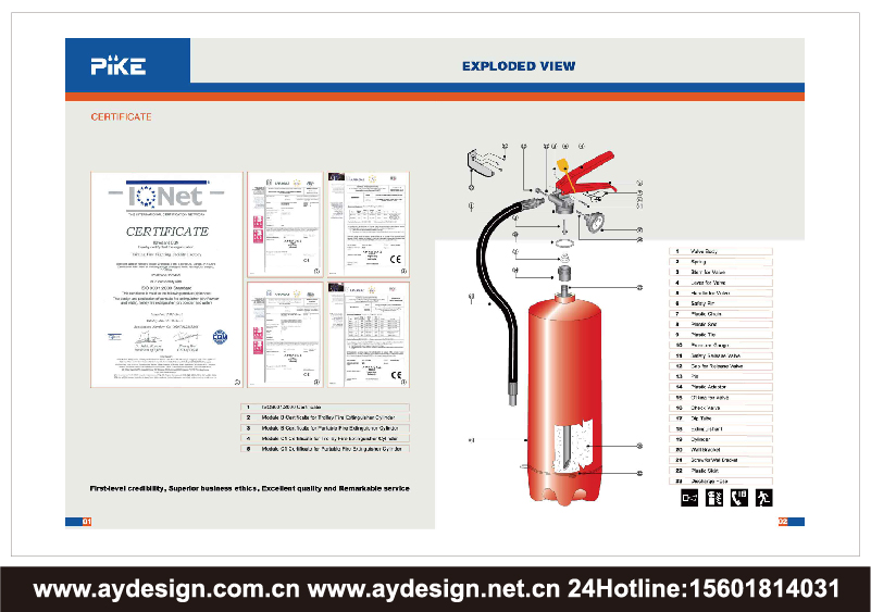 消防滅火器企業標志|品牌商標設計-消防滅火器樣本畫冊設計-消防滅火器公司VI設計-上海奧韻廣告專業品牌策略機構