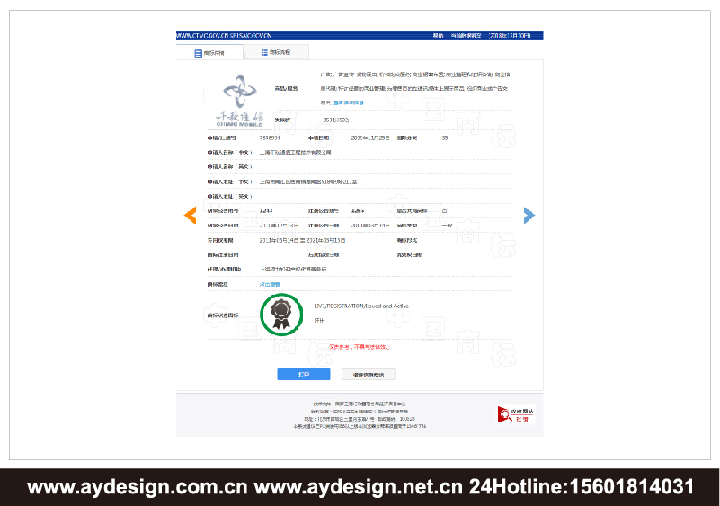 手機通信企業標志|品牌商標設計-手機通信樣本畫冊設計-手機通信公司VI設計-上海奧韻廣告專業品牌策略機構