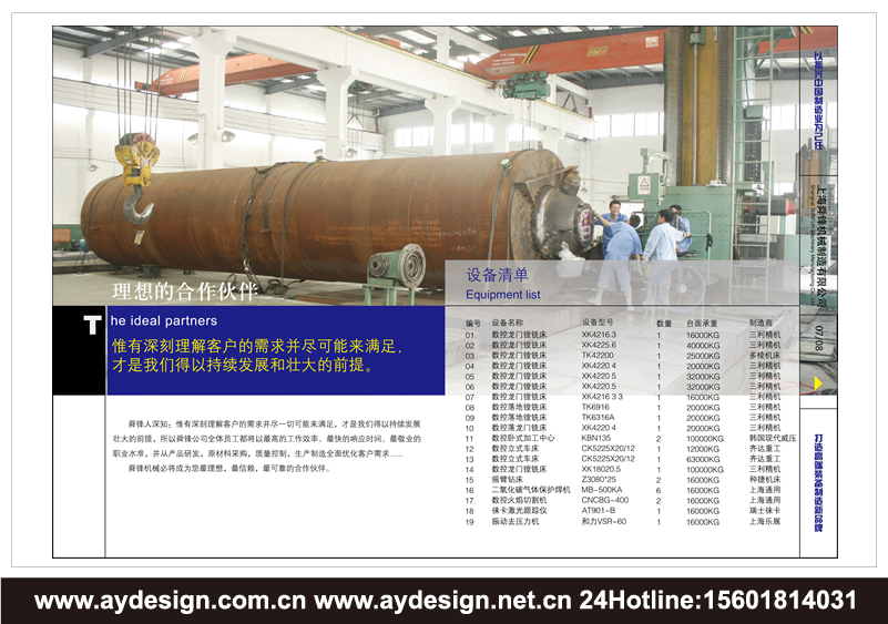 機械制造企業(yè)VI設計-精密制造公司品牌形象策劃-數(shù)控機床品牌VI設計-隧道工程部件標志設計-真空腔體行業(yè)品牌策劃-模具公司商標設計