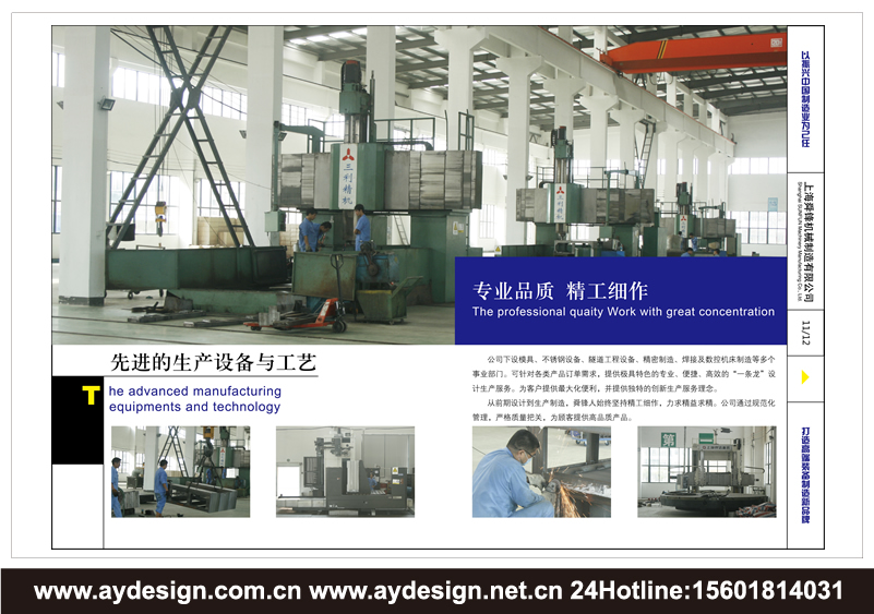 機械制造企業(yè)VI設計-精密制造公司品牌形象策劃-數(shù)控機床品牌VI設計-隧道工程部件標志設計-真空腔體行業(yè)品牌策劃-模具公司商標設計