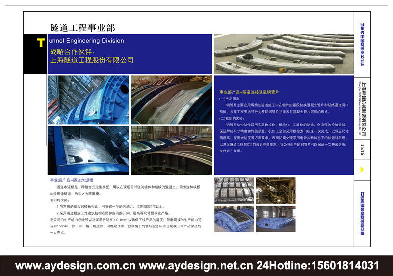 機械制造企業(yè)VI設計-精密制造公司品牌形象策劃-數(shù)控機床品牌VI設計-隧道工程部件標志設計-真空腔體行業(yè)品牌策劃-模具公司商標設計