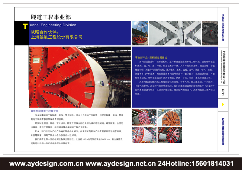 機械制造企業(yè)VI設計-精密制造公司品牌形象策劃-數(shù)控機床品牌VI設計-隧道工程部件標志設計-真空腔體行業(yè)品牌策劃-模具公司商標設計