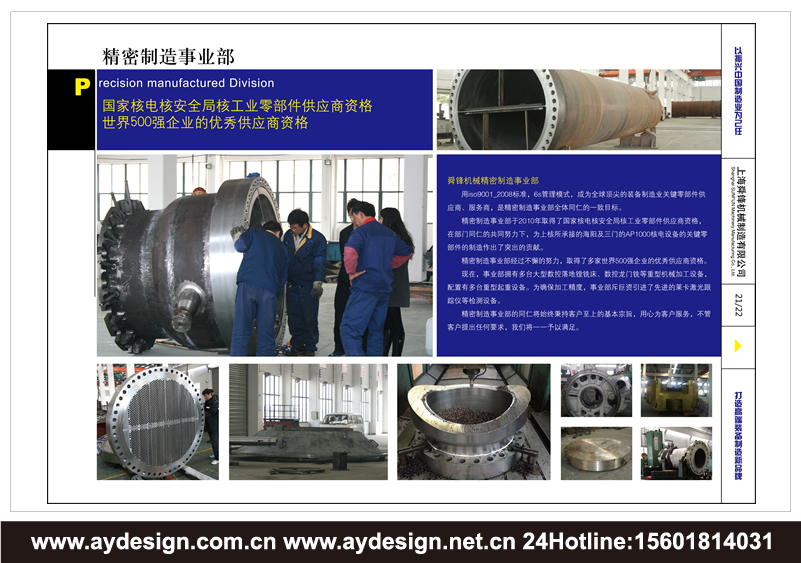 機械制造企業(yè)VI設計-精密制造公司品牌形象策劃-數(shù)控機床品牌VI設計-隧道工程部件標志設計-真空腔體行業(yè)品牌策劃-模具公司商標設計