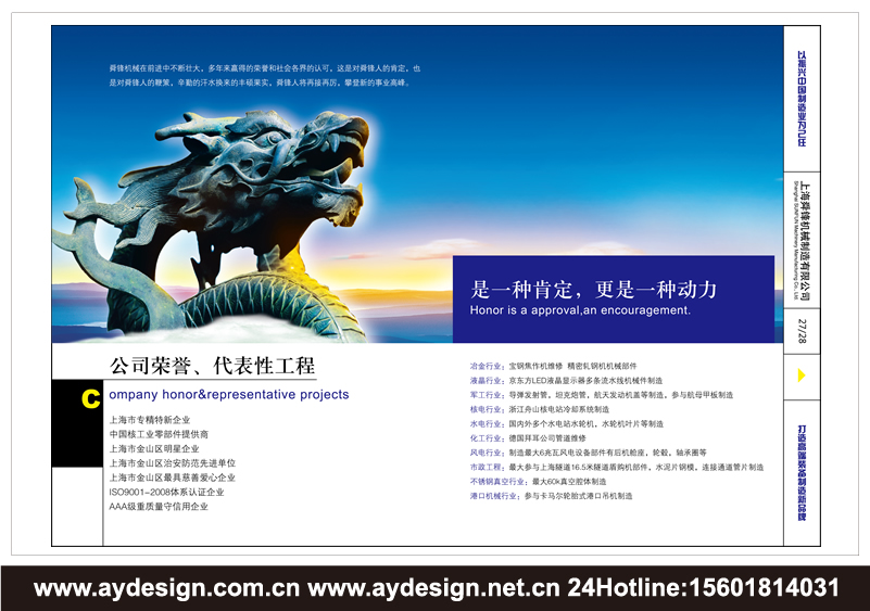 機械制造企業(yè)VI設計-精密制造公司品牌形象策劃-數(shù)控機床品牌VI設計-隧道工程部件標志設計-真空腔體行業(yè)品牌策劃-模具公司商標設計