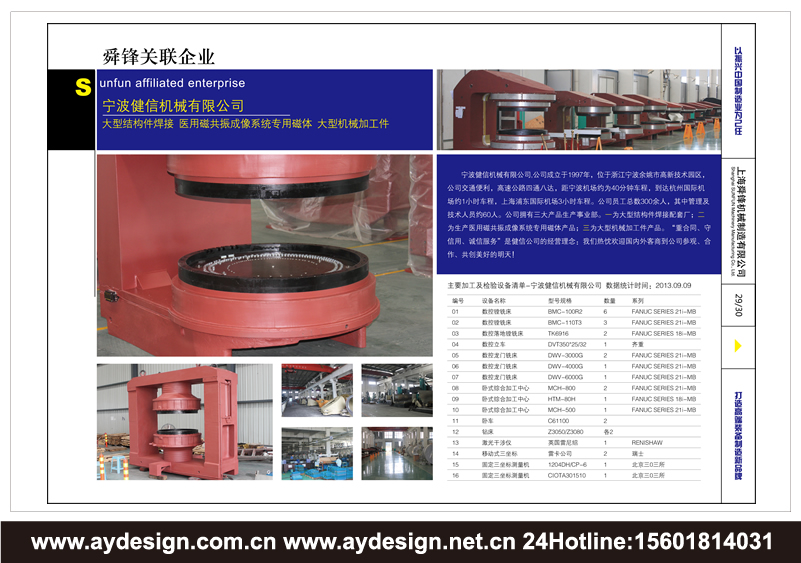 機械制造企業(yè)VI設計-精密制造公司品牌形象策劃-數(shù)控機床品牌VI設計-隧道工程部件標志設計-真空腔體行業(yè)品牌策劃-模具公司商標設計