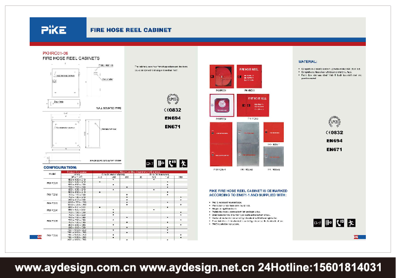 消防卷盤企業標志|品牌商標設計-消防卷盤產品樣本畫冊設計-消防卷盤公司VI設計-上海奧韻廣告專業品牌策略機構