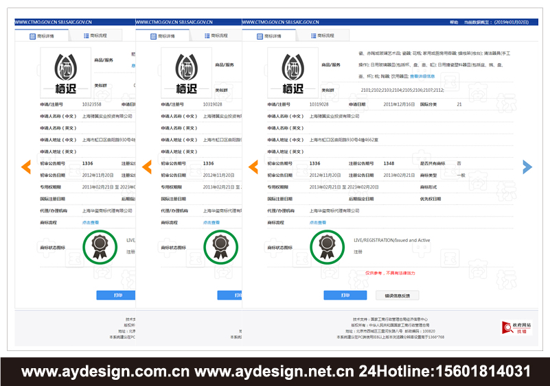 創(chuàng)意家居企業(yè)標(biāo)志|創(chuàng)意家居企業(yè)商標(biāo)設(shè)計(jì)-創(chuàng)意家居產(chǎn)品樣本畫冊(cè)設(shè)計(jì)-創(chuàng)意家居公司VI設(shè)計(jì)-上海奧韻廣告專業(yè)品牌策略機(jī)構(gòu)