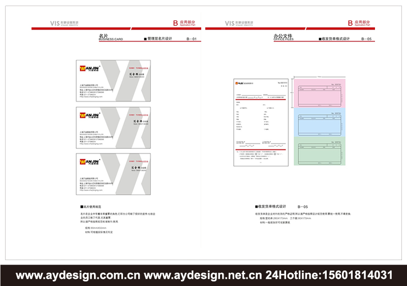 鍛造企業標志|鍛造企業商標設計-鍛造產品樣本畫冊設計-鍛造公司VI設計-上海奧韻廣告專業品牌策略機構