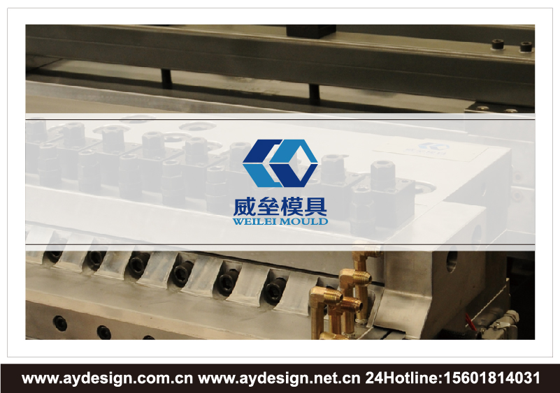 模具標志LOGO設計-板材模具商標設計-PVC|木塑模板模具樣本畫冊設計