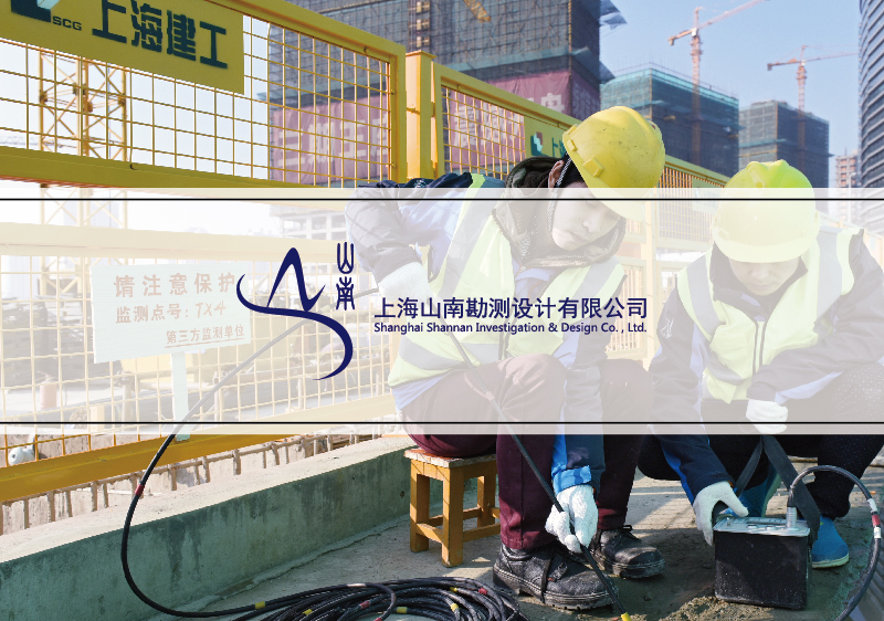 巖土工程勘察企業(yè)標(biāo)志設(shè)計(jì)-工程監(jiān)測(cè)測(cè)量樣本設(shè)計(jì)-工程物探宣傳冊(cè)設(shè)計(jì)-巖土工程畫(huà)冊(cè)設(shè)計(jì)-地基基礎(chǔ)施工公司品牌策劃-上海奧韻廣告專(zhuān)業(yè)品牌策略機(jī)構(gòu)