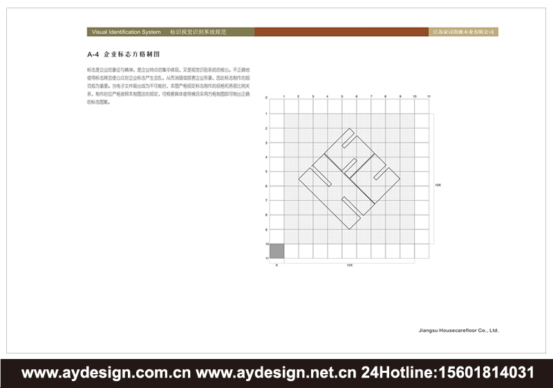 地板品牌VI設計-實木地板標志設計-復合地板商標設計-膠合板LOGO設計-上海奧韻廣告專業策略機構