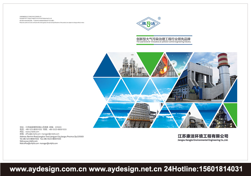 環境工程樣本設計-大氣污染治理宣傳冊設計-除塵器畫冊設計-工業廢水處理CATALOG設計