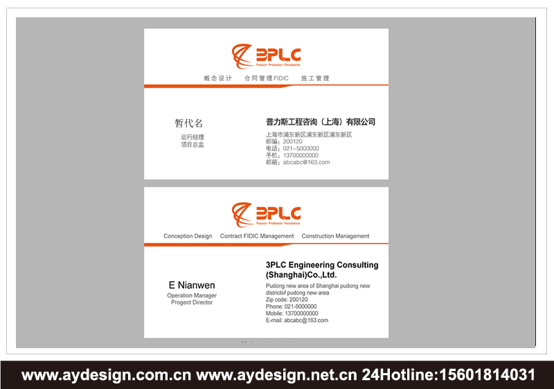 建筑工程監(jiān)理企業(yè)標(biāo)志設(shè)計-建筑施工管理公司VI設(shè)計-上海奧韻廣告專業(yè)品牌策略機構(gòu)