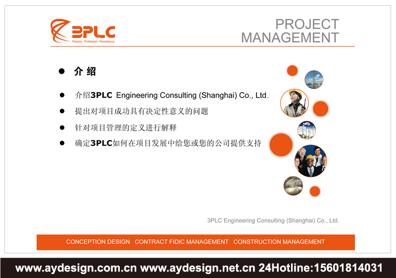 建筑工程監(jiān)理企業(yè)標(biāo)志設(shè)計-建筑施工管理公司VI設(shè)計-上海奧韻廣告專業(yè)品牌策略機構(gòu)