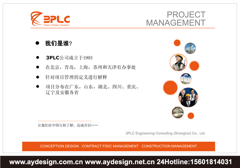 建筑工程監(jiān)理企業(yè)標(biāo)志設(shè)計-建筑施工管理公司VI設(shè)計-上海奧韻廣告專業(yè)品牌策略機構(gòu)