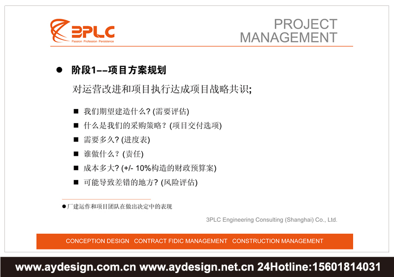 建筑工程監(jiān)理企業(yè)標(biāo)志設(shè)計-建筑施工管理公司VI設(shè)計-上海奧韻廣告專業(yè)品牌策略機構(gòu)