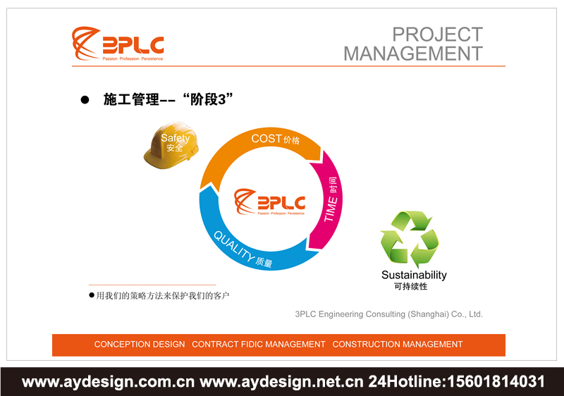 建筑工程監(jiān)理企業(yè)標(biāo)志設(shè)計-建筑施工管理公司VI設(shè)計-上海奧韻廣告專業(yè)品牌策略機構(gòu)