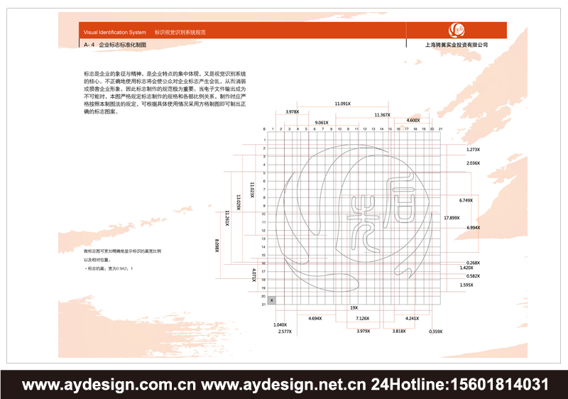 創(chuàng)意家居企業(yè)標(biāo)志|創(chuàng)意家居企業(yè)商標(biāo)設(shè)計(jì)-創(chuàng)意家居產(chǎn)品樣本畫冊(cè)設(shè)計(jì)-創(chuàng)意家居公司VI設(shè)計(jì)-上海奧韻廣告專業(yè)品牌策略機(jī)構(gòu)