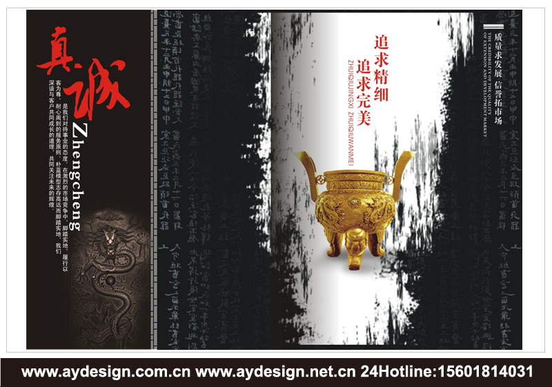 建筑模型企業(yè)樣本設計-樓盤沙盤公司畫冊設計-上海奧韻廣告專業(yè)品牌策略機構