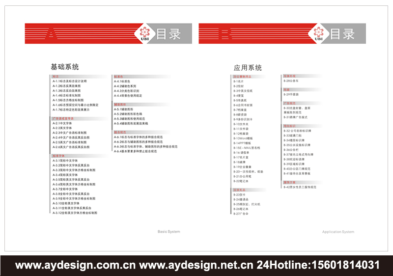 金融投資企業VI設計-金融投資公司標志設計-金融投資樣本畫冊設計-上海奧韻廣告專業品牌策略機構