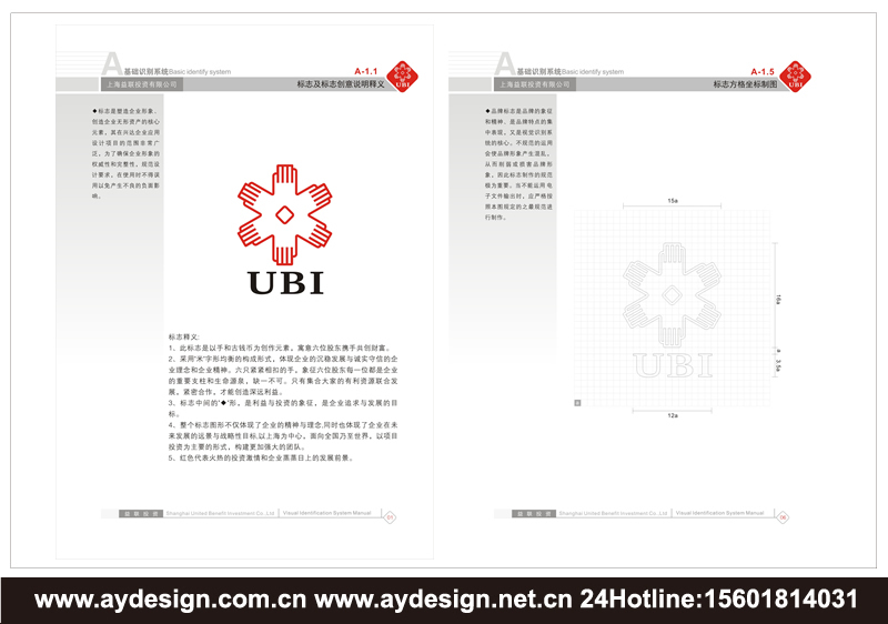 金融投資企業VI設計-金融投資公司標志設計-金融投資樣本畫冊設計-上海奧韻廣告專業品牌策略機構