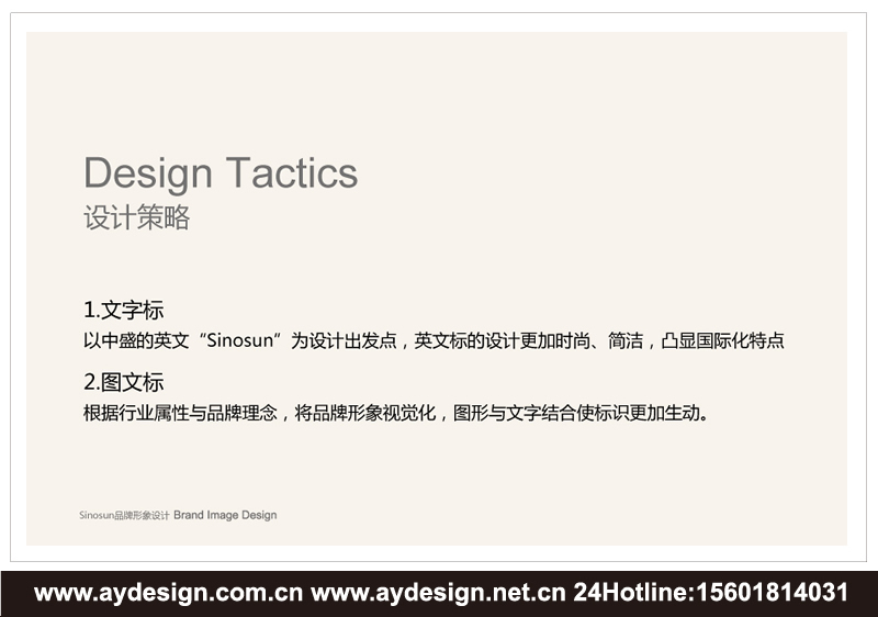 墻紙企業(yè)VI設(shè)計(jì)-壁紙公司品牌形象策劃-標(biāo)志商標(biāo)設(shè)計(jì)-樣本畫(huà)冊(cè)設(shè)計(jì)-上海奧韻廣告專(zhuān)業(yè)品牌策略機(jī)構(gòu)