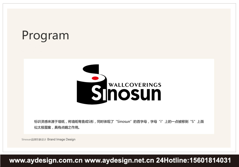 墻紙企業(yè)VI設(shè)計(jì)-壁紙公司品牌形象策劃-標(biāo)志商標(biāo)設(shè)計(jì)-樣本畫(huà)冊(cè)設(shè)計(jì)-上海奧韻廣告專(zhuān)業(yè)品牌策略機(jī)構(gòu)