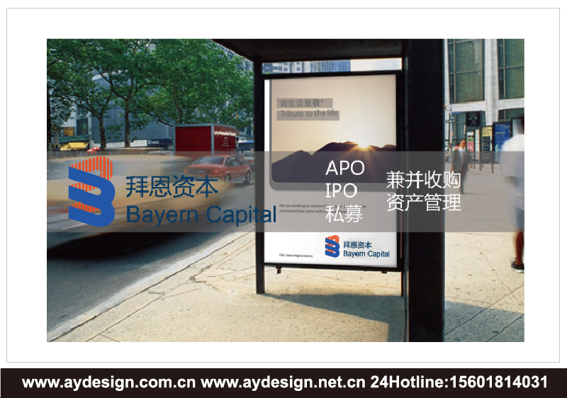 基金公司VI設計-股權投資企業(yè)標志設計-上海奧韻廣告專業(yè)品牌策略機構