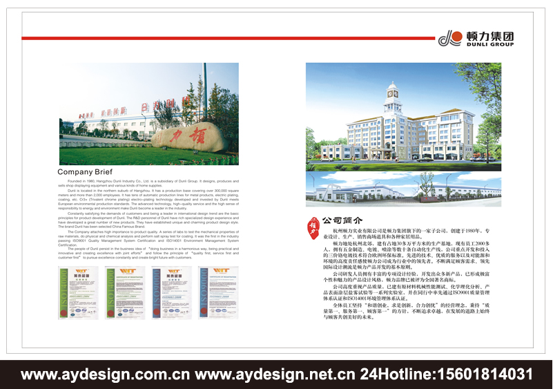 超市貨架企業(yè)VI設(shè)計(jì)|倉儲(chǔ)設(shè)備品牌標(biāo)志設(shè)計(jì)|倉儲(chǔ)設(shè)備樣本設(shè)計(jì)|超市貨架宣傳冊(cè)設(shè)計(jì)