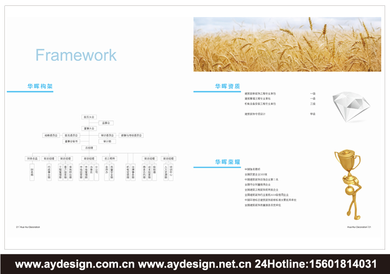 上海裝飾企業(yè)樣本設(shè)計(jì)-江蘇幕墻工程宣傳冊(cè)設(shè)計(jì)-浙江裝潢公司畫(huà)冊(cè)設(shè)計(jì)-奧韻廣告專業(yè)品牌策略機(jī)構(gòu)