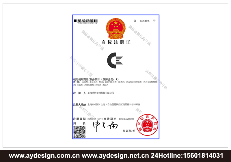 專(zhuān)業(yè)有機(jī)肥料|農(nóng)藥|無(wú)毒鼠藥|生物滅菌劑品牌標(biāo)志LOGO設(shè)計(jì),企業(yè)VI設(shè)計(jì),宣傳畫(huà)冊(cè)設(shè)計(jì)公司,上海奧韻廣告,十余年專(zhuān)注有機(jī)肥料標(biāo)志設(shè)計(jì),生物滅鼠劑商標(biāo)設(shè)計(jì),農(nóng)藥化肥品牌VI設(shè)計(jì).