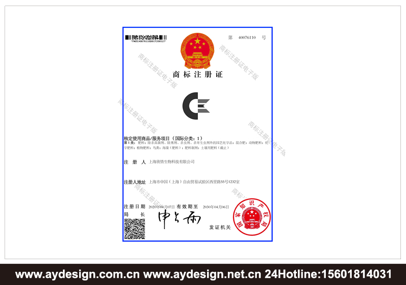 專(zhuān)業(yè)有機(jī)肥料|農(nóng)藥|無(wú)毒鼠藥|生物滅菌劑品牌標(biāo)志LOGO設(shè)計(jì),企業(yè)VI設(shè)計(jì),宣傳畫(huà)冊(cè)設(shè)計(jì)公司,上海奧韻廣告,十余年專(zhuān)注有機(jī)肥料標(biāo)志設(shè)計(jì),生物滅鼠劑商標(biāo)設(shè)計(jì),農(nóng)藥化肥品牌VI設(shè)計(jì).