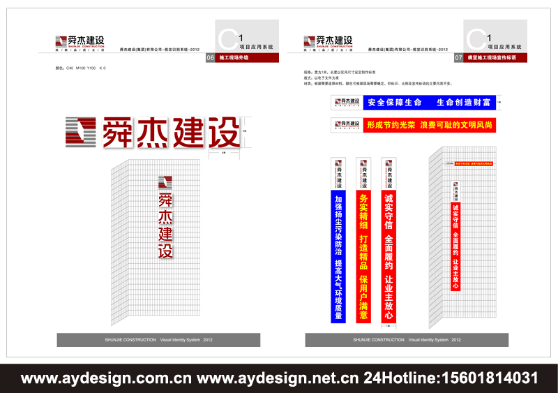 施工標(biāo)準(zhǔn)化管理手冊，建筑施工標(biāo)準(zhǔn)化手冊，安全文明施工規(guī)范