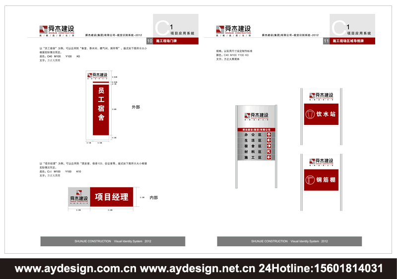 施工標(biāo)準(zhǔn)化管理手冊，建筑施工標(biāo)準(zhǔn)化手冊，安全文明施工規(guī)范