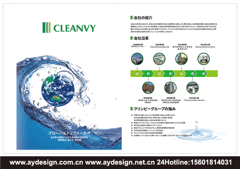 清洗機畫冊設計,碳氫洗凈機宣傳冊設計,水系清洗機樣本設計,工業清洗設備品牌vi/logo品牌策劃設計,工業清洗設備標志設計,工業清洗設備畫冊設計,工業清洗設備樣本設計