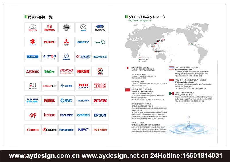 清洗機畫冊設計,碳氫洗凈機宣傳冊設計,水系清洗機樣本設計,工業清洗設備品牌vi/logo品牌策劃設計,工業清洗設備標志設計,工業清洗設備畫冊設計,工業清洗設備樣本設計