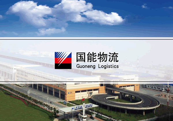 貨代公司畫冊(cè)設(shè)計(jì),物流樣本設(shè)計(jì),陸運(yùn)/空運(yùn)/海運(yùn)企業(yè)標(biāo)志設(shè)計(jì),貨代樣本設(shè)計(jì),物流宣傳冊(cè)設(shè)計(jì),貨代公司VI設(shè)計(jì),物流企業(yè)VI設(shè)計(jì),貨代標(biāo)志設(shè)計(jì)