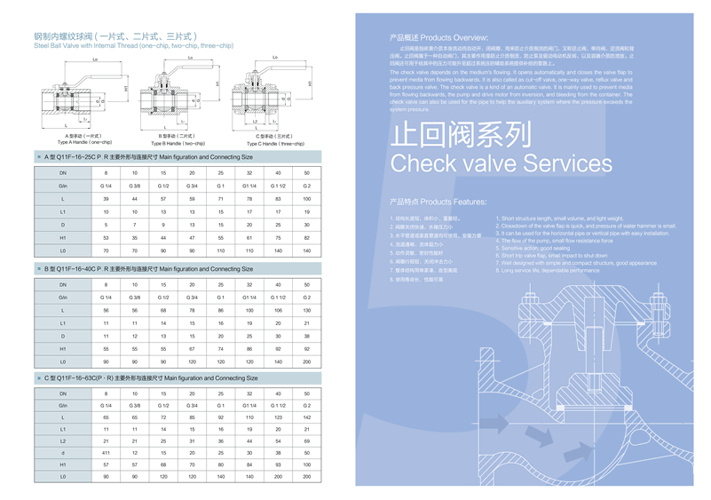 球閥畫冊設計，止回閥樣本設計，疏水閥宣傳冊設計，閥門畫冊設計，閥門樣本設計，閥門宣傳冊設計，閥門目錄設計