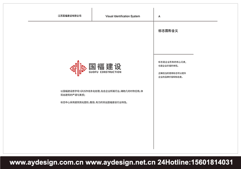 上海建筑施工標(biāo)志設(shè)計(jì)，江蘇裝飾裝潢公司商標(biāo)設(shè)計(jì)，浙江建筑設(shè)計(jì)公司樣本畫冊設(shè)計(jì)，安徽房產(chǎn)開發(fā)企業(yè)VI設(shè)計(jì)，上海建筑施工標(biāo)志設(shè)計(jì)，上海裝飾裝潢公司商標(biāo)設(shè)計(jì)，上海建筑設(shè)計(jì)公司樣本畫冊設(shè)計(jì)，上海房產(chǎn)開發(fā)企業(yè)VI設(shè)計(jì)