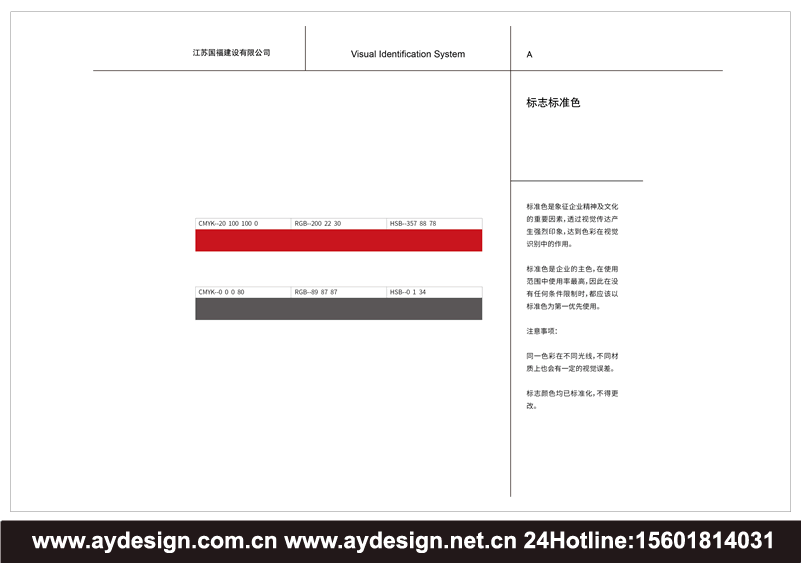 上海建筑施工標(biāo)志設(shè)計(jì)，江蘇裝飾裝潢公司商標(biāo)設(shè)計(jì)，浙江建筑設(shè)計(jì)公司樣本畫冊設(shè)計(jì)，安徽房產(chǎn)開發(fā)企業(yè)VI設(shè)計(jì)，上海建筑施工標(biāo)志設(shè)計(jì)，上海裝飾裝潢公司商標(biāo)設(shè)計(jì)，上海建筑設(shè)計(jì)公司樣本畫冊設(shè)計(jì)，上海房產(chǎn)開發(fā)企業(yè)VI設(shè)計(jì)